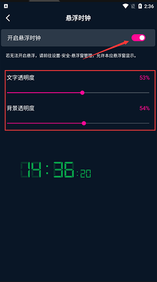 桌面时间悬浮钟手机版