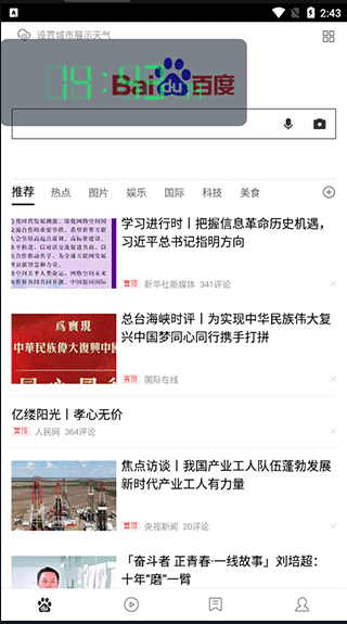 桌面时间悬浮钟手机版