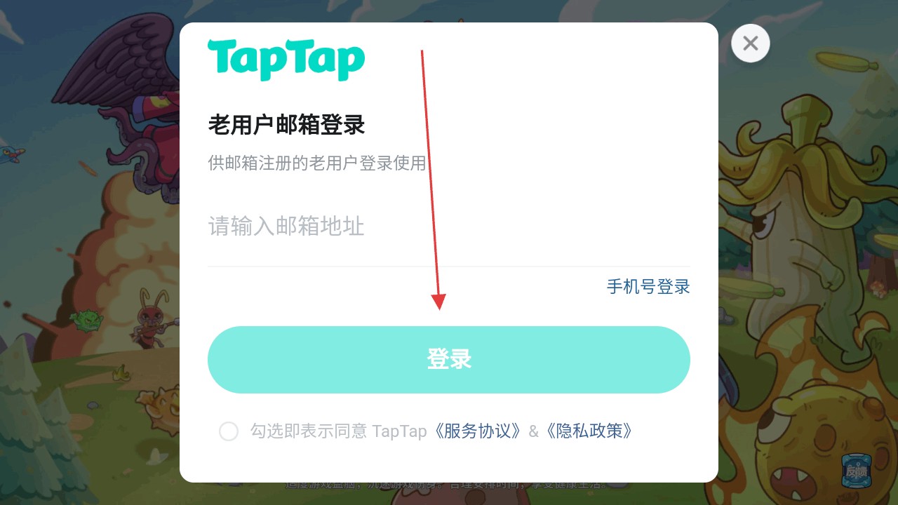 盖娅大冒险手游