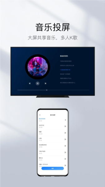 镜像投屏免费版