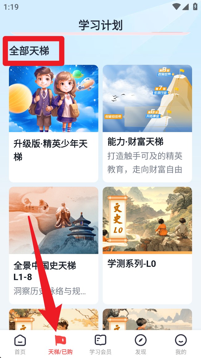 全知识APP