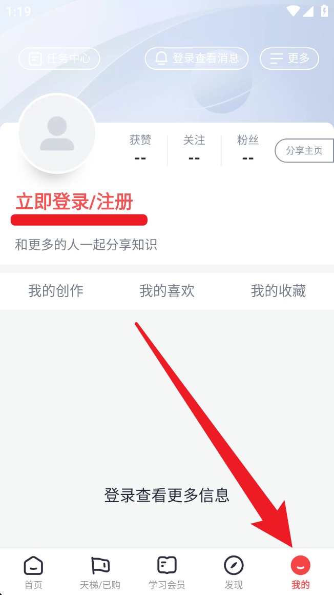 全知识APP