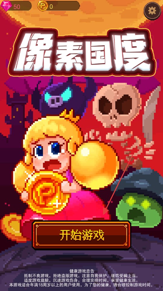 像素国度汉化版