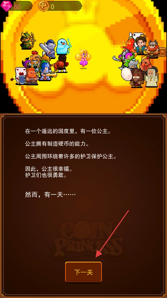 像素国度汉化版