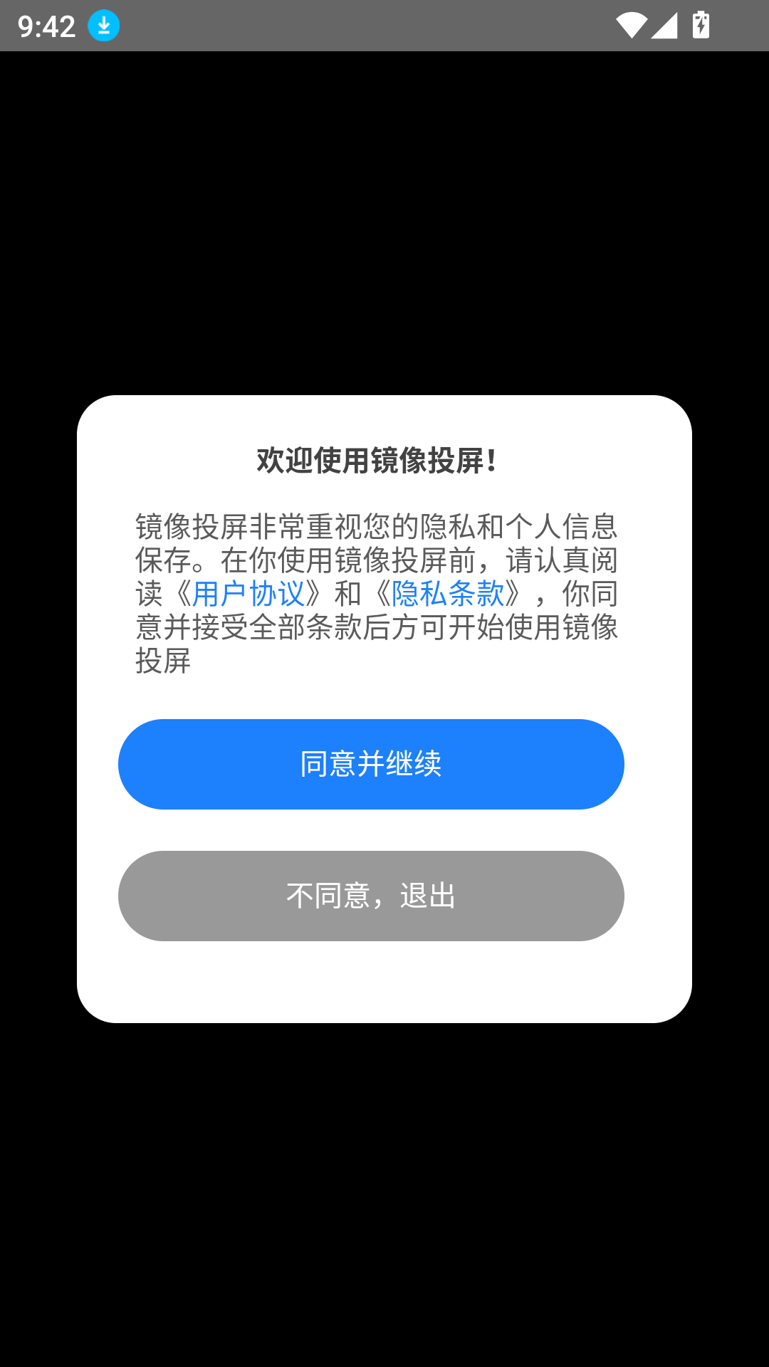 镜像投屏免费版