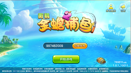 街机金蟾捕鱼2赢话费游戏