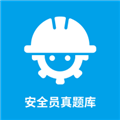 安全员考试真题库宝典