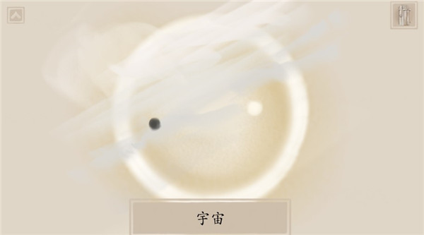 冬蜃楼手机正式版