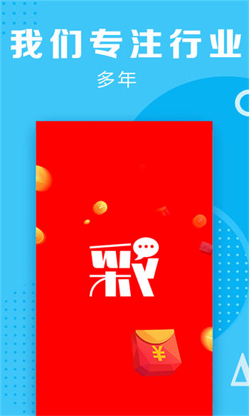 彩霸王正版论坛APP