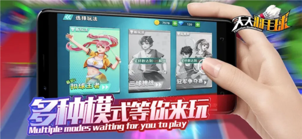 天天羽毛球手机游戏新版