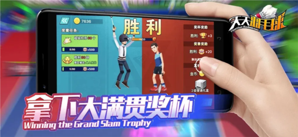 天天羽毛球无限免费版