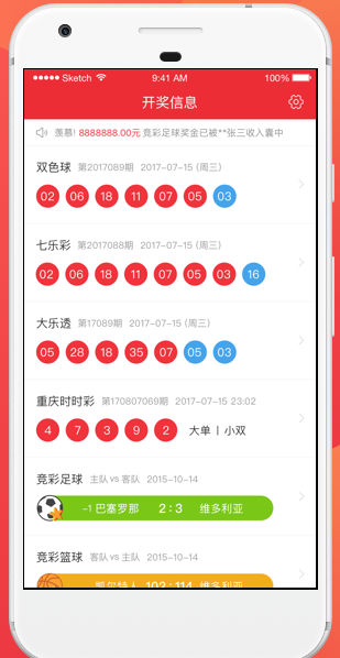 六彩宝典APP
