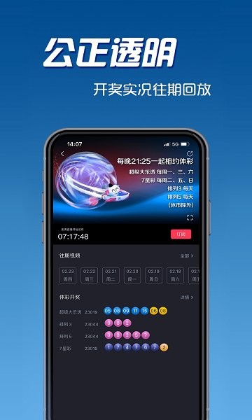 雷州七星彩APP