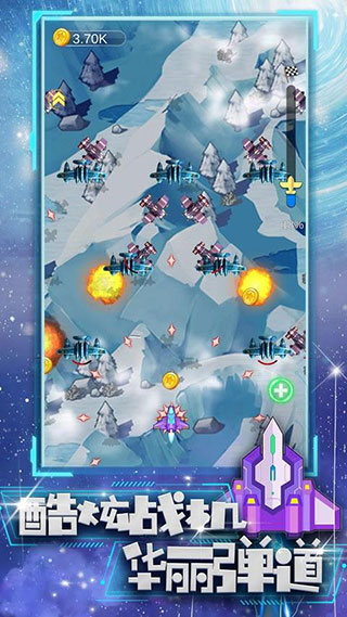 合金战机手机正式版