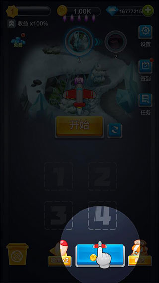 合金战机手机正式版