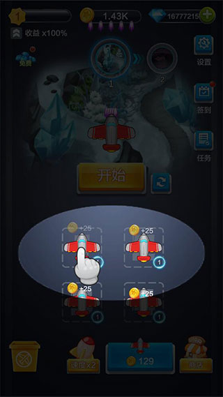 合金战机手机正式版