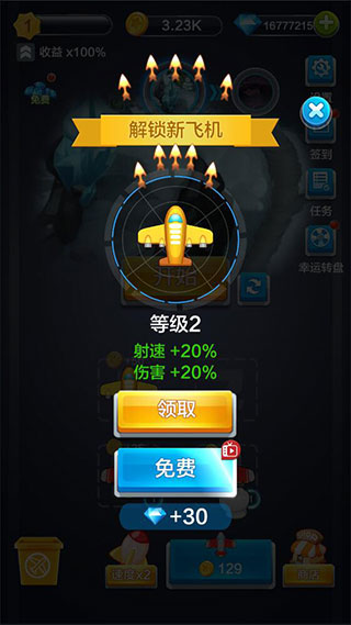 合金战机手机正式版