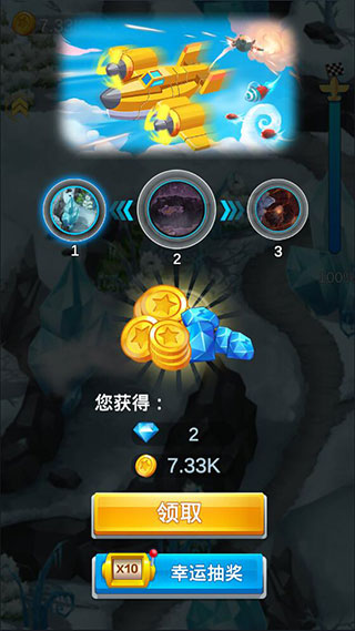 合金战机手机正式版