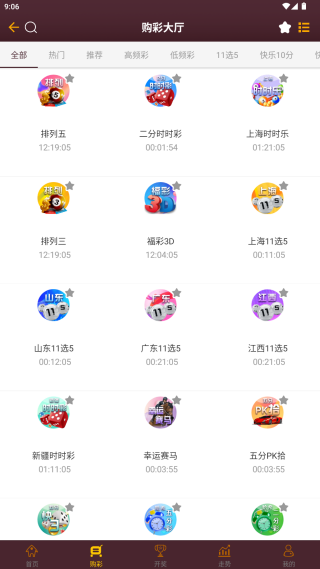 双色球预测大师APP