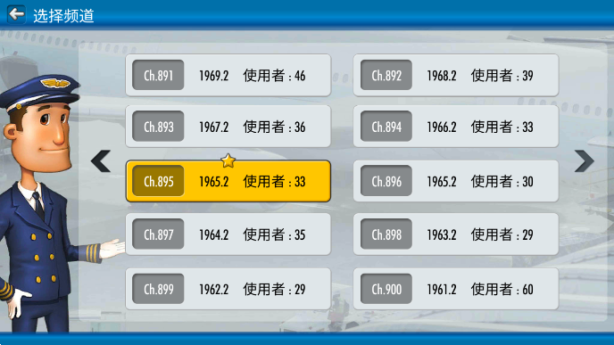 航空大亨2官方版