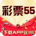 55彩票手机平台