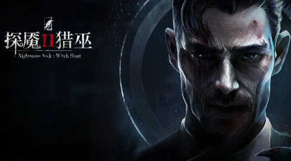 探魇系列游戏合集-探魇系列游戏大全-探魇系列游戏下载