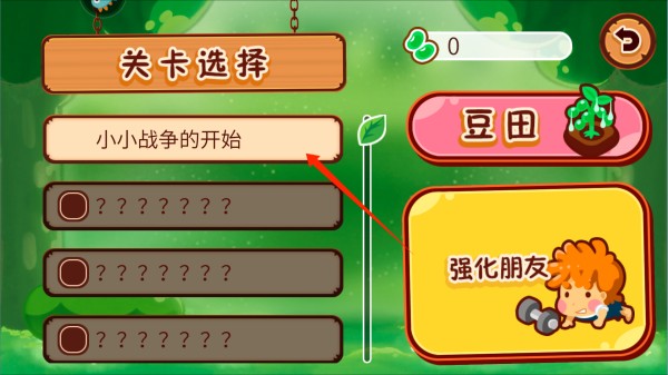 森林保卫战安卓最新版