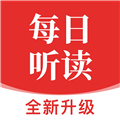 每日听读最新版