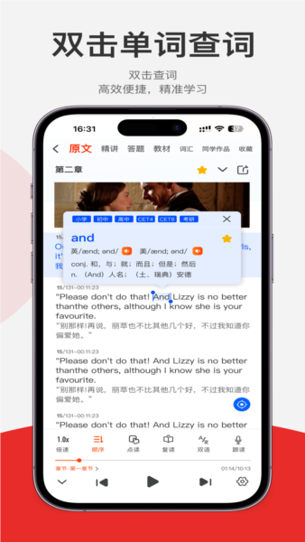每日听读最新版