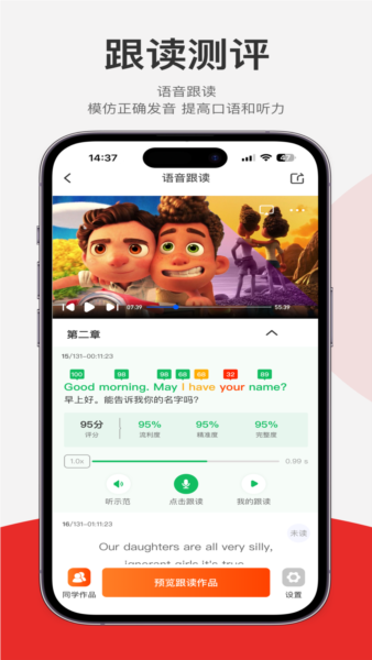 每日听读最新版