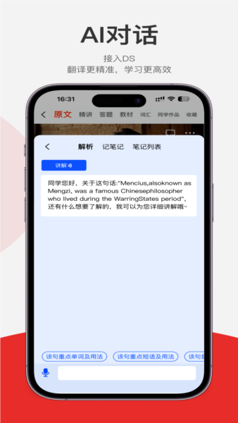 每日听读最新版