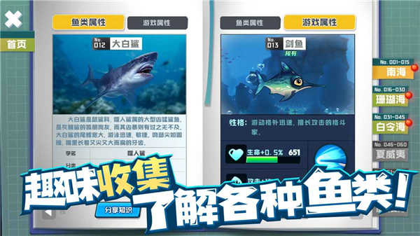 鱼吃鱼无限免广告版