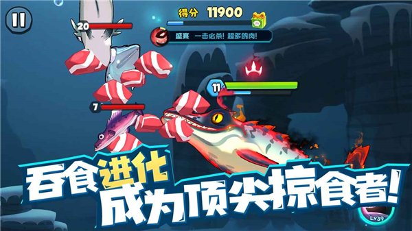 鱼吃鱼无限免广告版