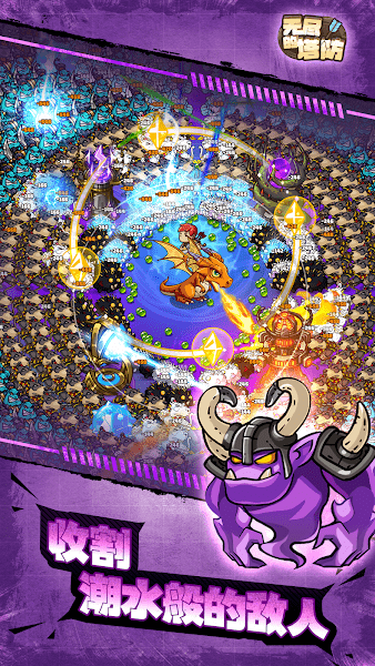 无尽的塔防安卓免费版