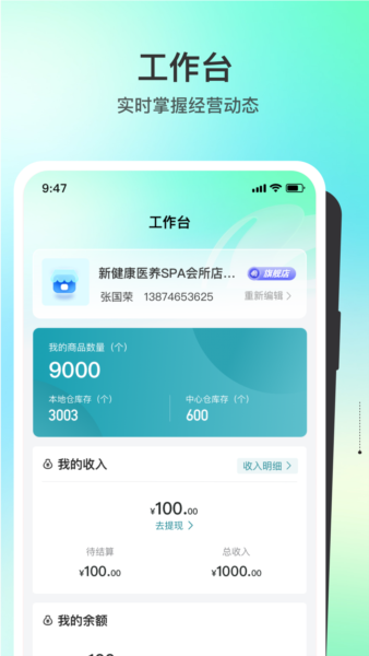 盗龄医生最新版