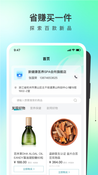 盗龄医生最新版