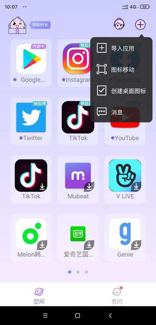 咕咕行APP