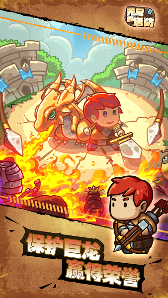 无尽的塔防（含全兑换码）