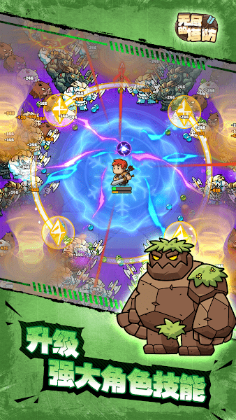 无尽的塔防（含全兑换码）