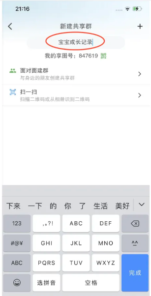 享图APP