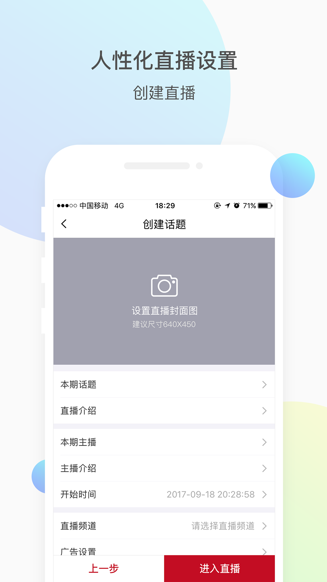 微赞APP