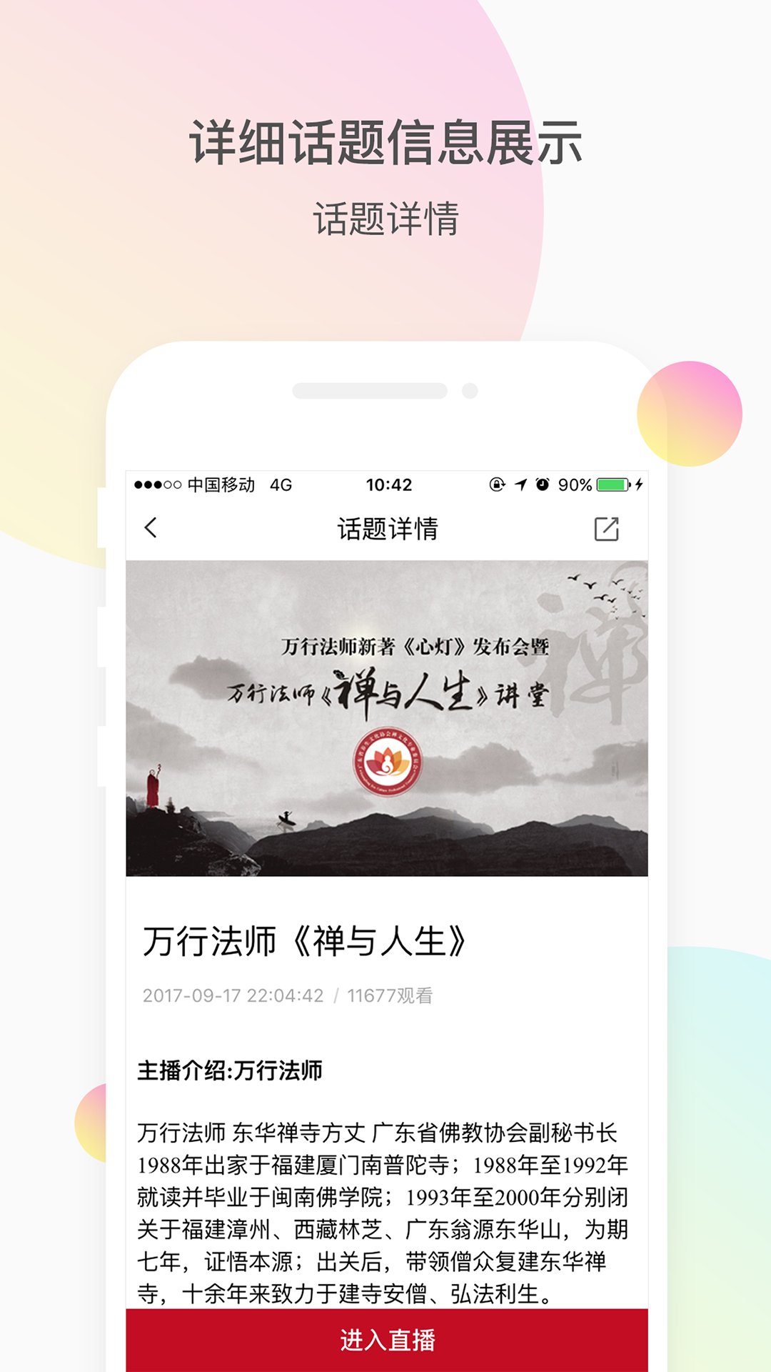 微赞APP