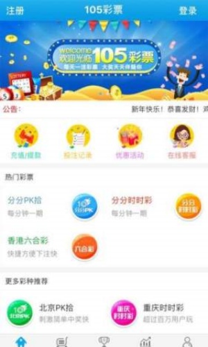 局王彩吧助手app