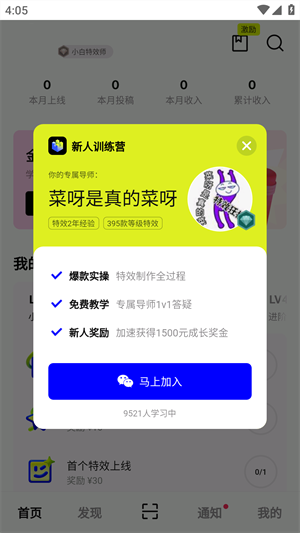 像塑APP