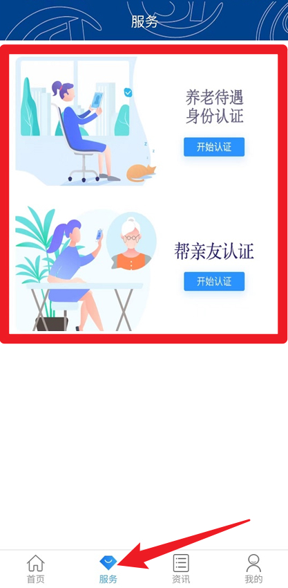 易人社系统