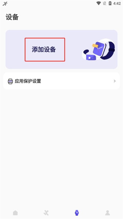 分动圈APP