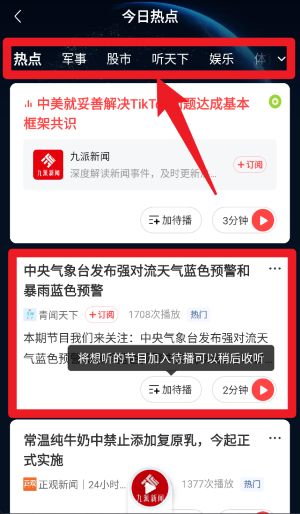 喜马拉雅app