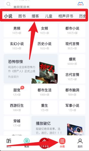 喜马拉雅app