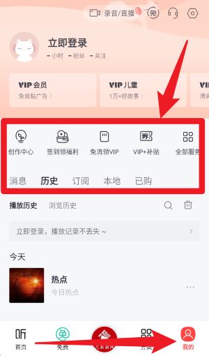 喜马拉雅app