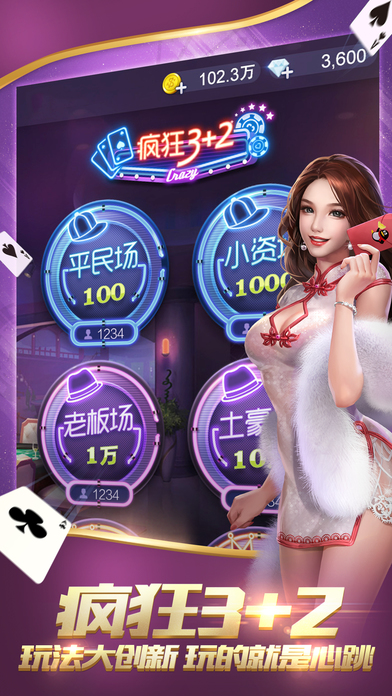 上下斗地主游戏